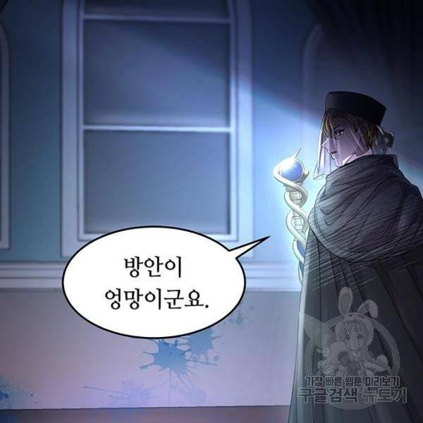 마른 가지에 바람처럼 54화 40