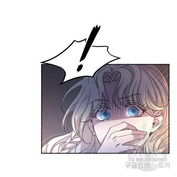 마른 가지에 바람처럼 54화 42