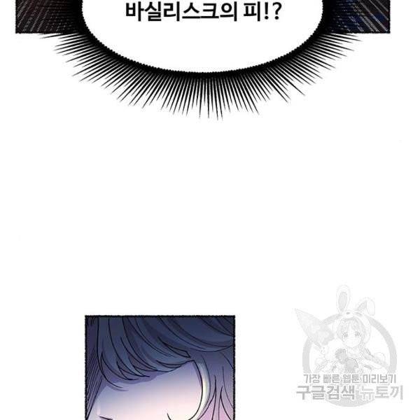 마른 가지에 바람처럼 54화 44