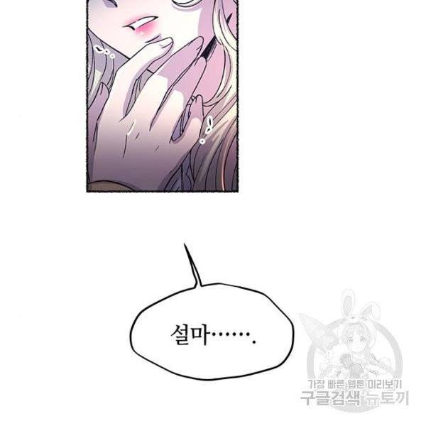 마른 가지에 바람처럼 54화 45