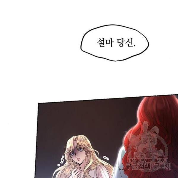 마른 가지에 바람처럼 54화 46