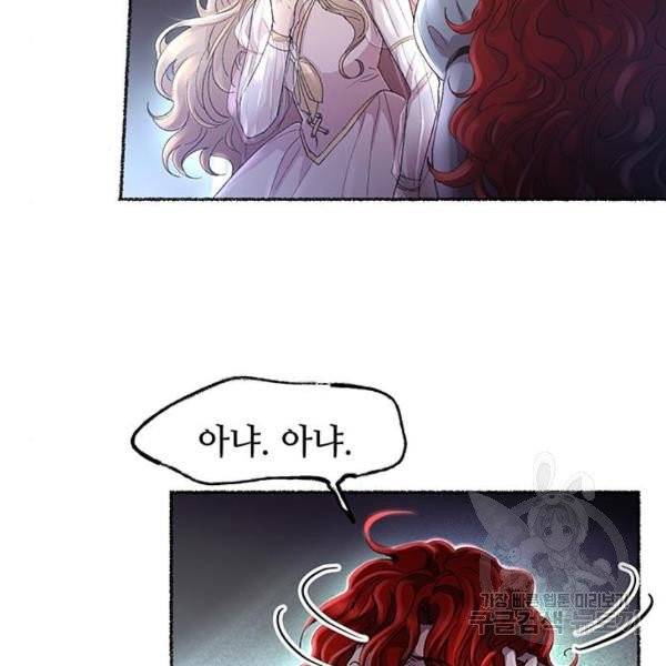 마른 가지에 바람처럼 54화 47