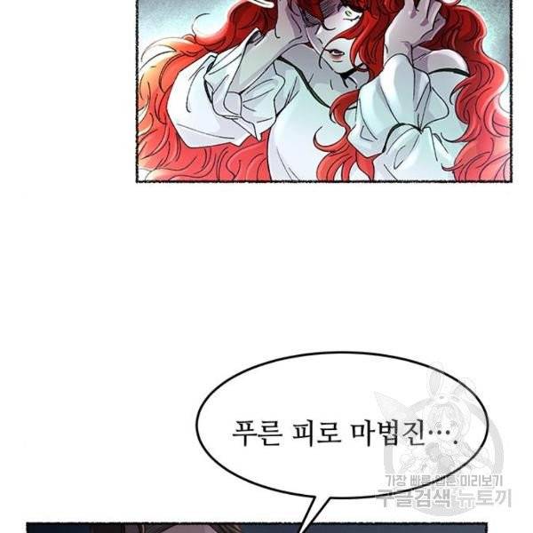 마른 가지에 바람처럼 54화 48
