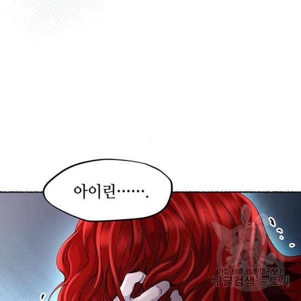 마른 가지에 바람처럼 54화 51