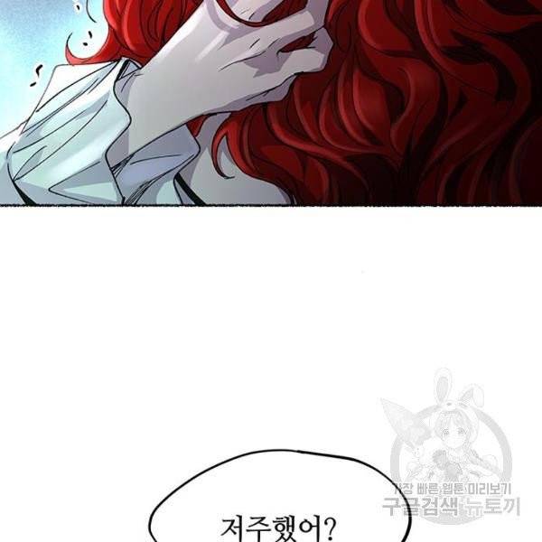 마른 가지에 바람처럼 54화 52