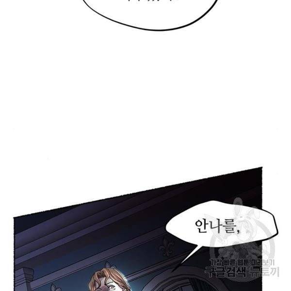 마른 가지에 바람처럼 54화 53