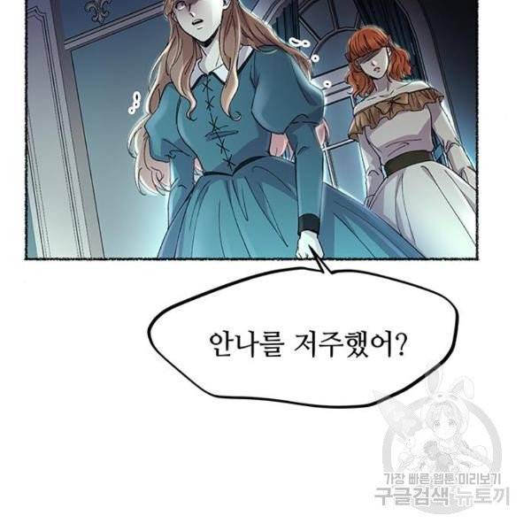 마른 가지에 바람처럼 54화 54