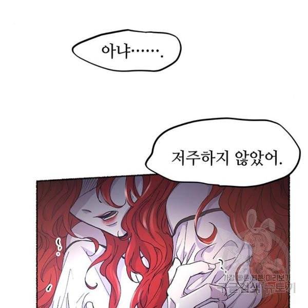 마른 가지에 바람처럼 54화 55