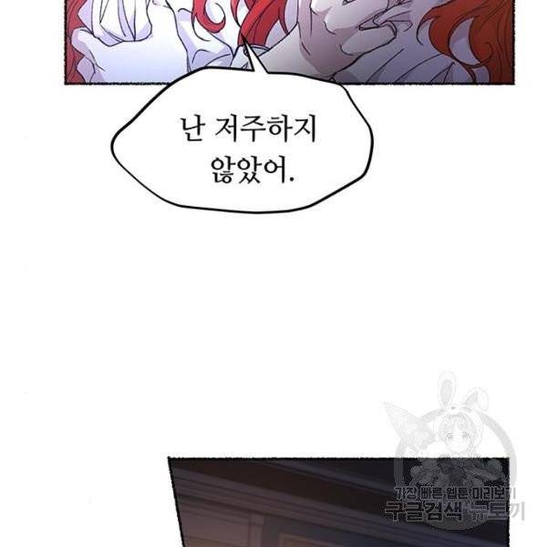 마른 가지에 바람처럼 54화 56