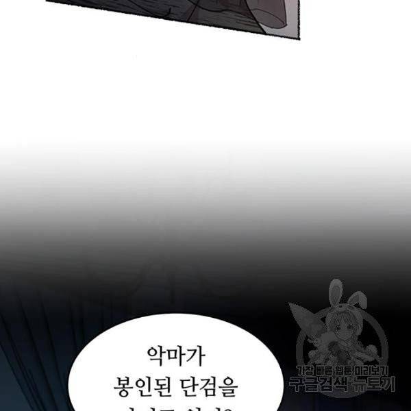 마른 가지에 바람처럼 54화 62