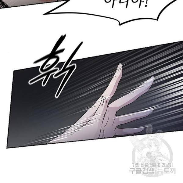마른 가지에 바람처럼 54화 65