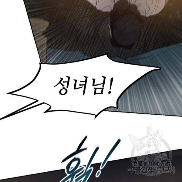 마른 가지에 바람처럼 54화 67