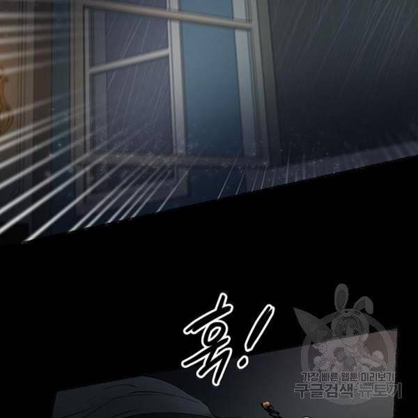 마른 가지에 바람처럼 54화 70