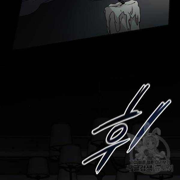 마른 가지에 바람처럼 54화 71