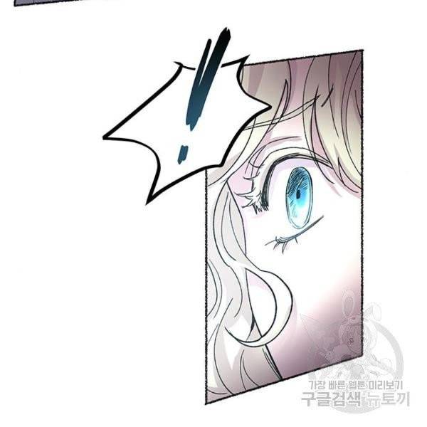 마른 가지에 바람처럼 54화 80