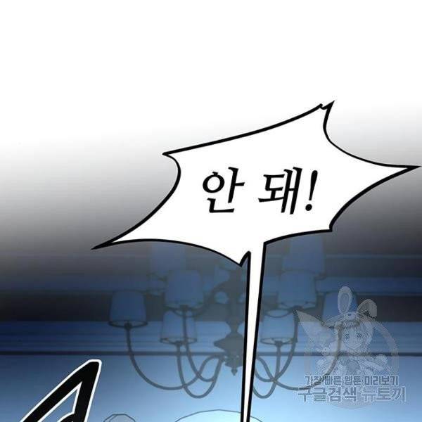 마른 가지에 바람처럼 54화 81
