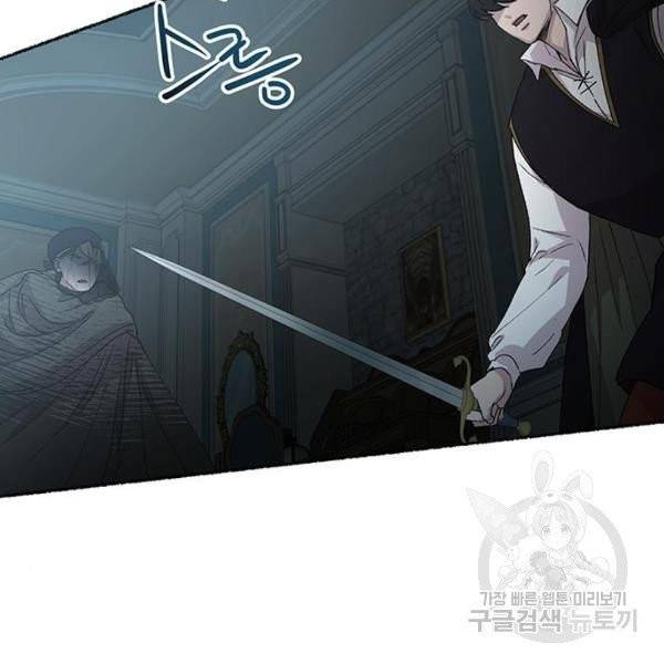 마른 가지에 바람처럼 54화 84