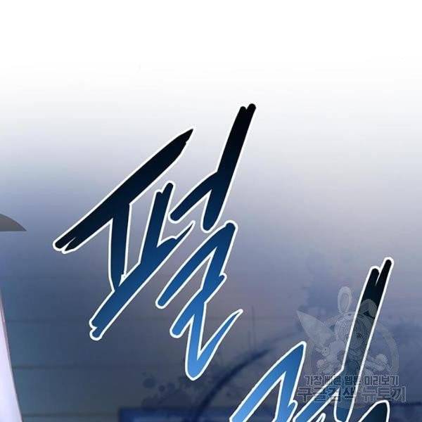 마른 가지에 바람처럼 54화 91