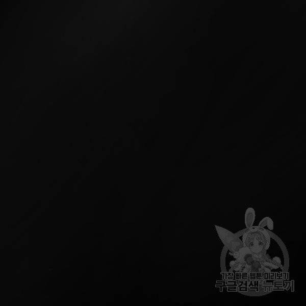 마른 가지에 바람처럼 54화 99