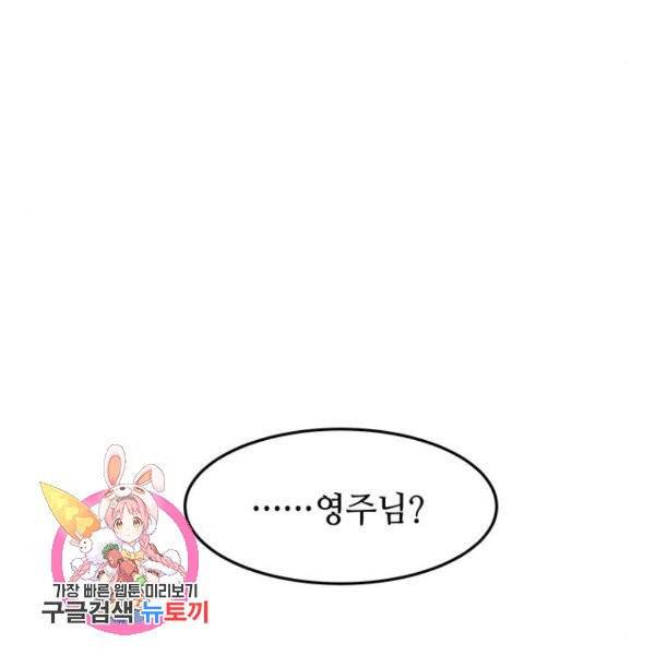 마른 가지에 바람처럼 54화 103