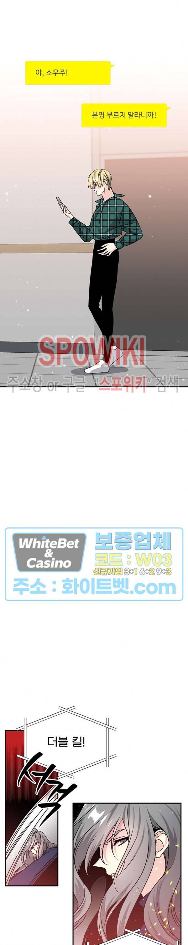 우주의 별 86화 외전 1화 4