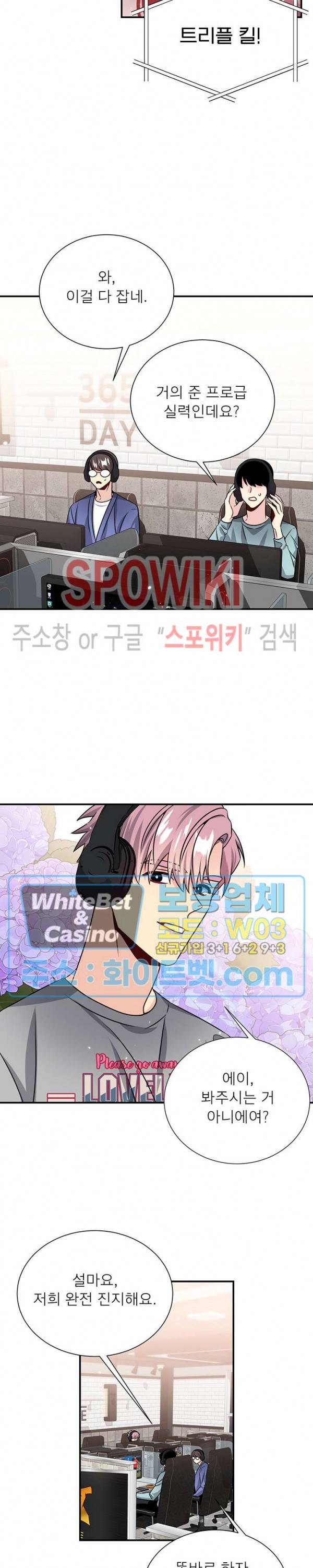 우주의 별 86화 외전 1화 5