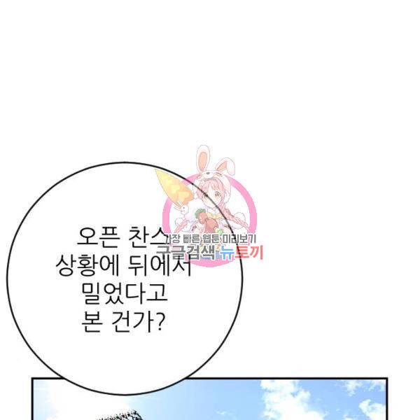 빌드업 58화 1
