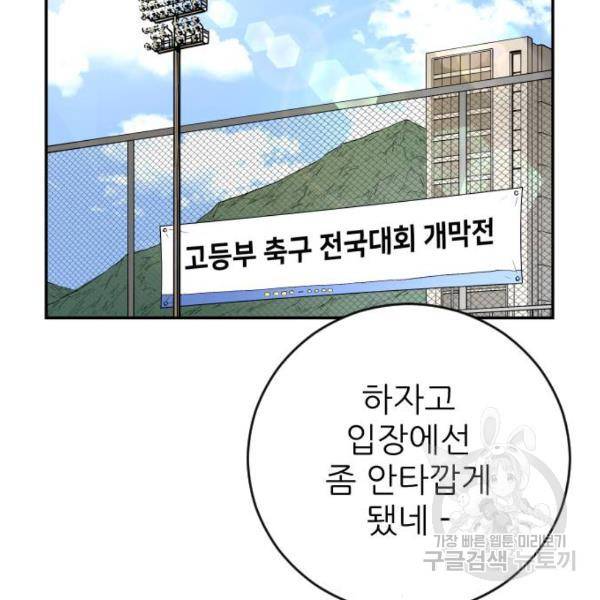빌드업 58화 2