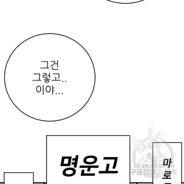 빌드업 58화 3