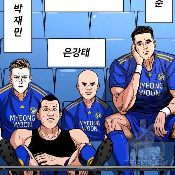 빌드업 58화 4