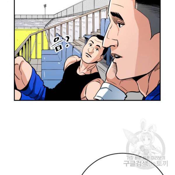 빌드업 58화 7