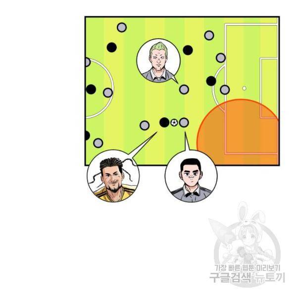 빌드업 58화 9