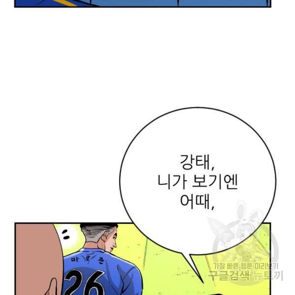 빌드업 58화 14