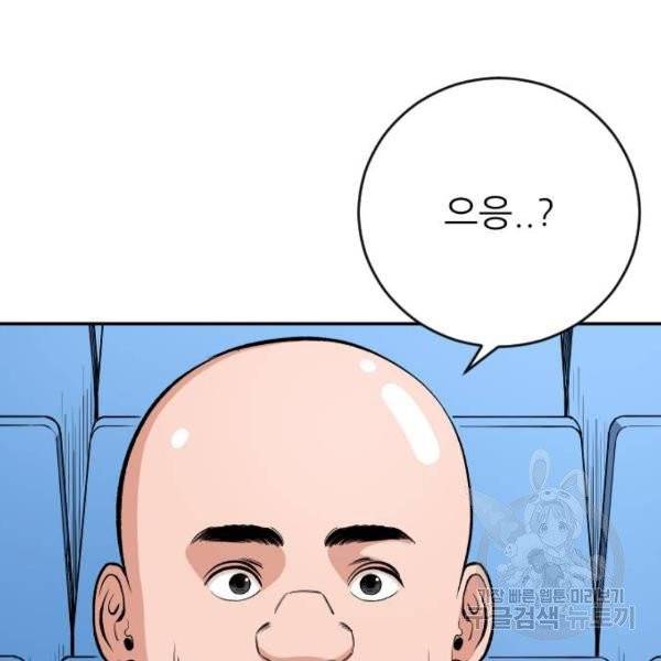 빌드업 58화 16