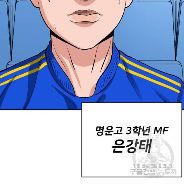 빌드업 58화 17