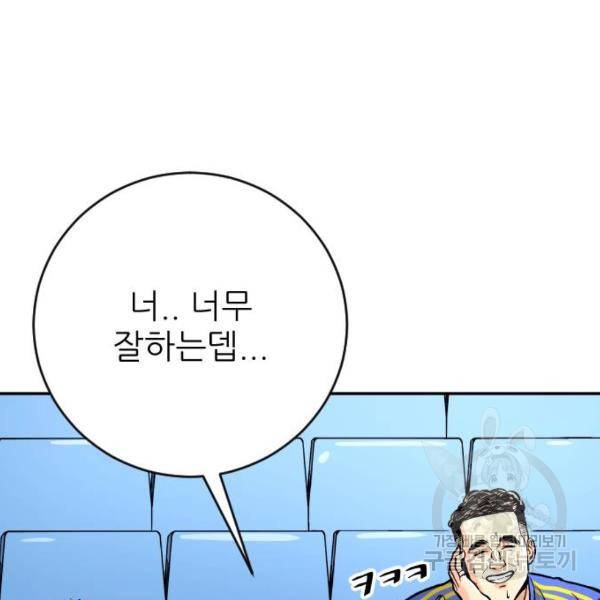 빌드업 58화 18