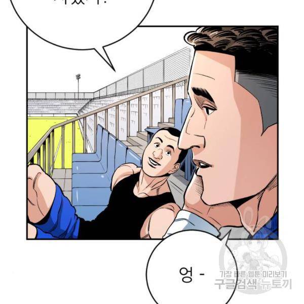빌드업 58화 23