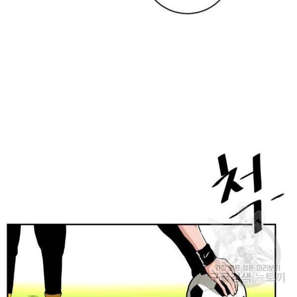 빌드업 58화 24