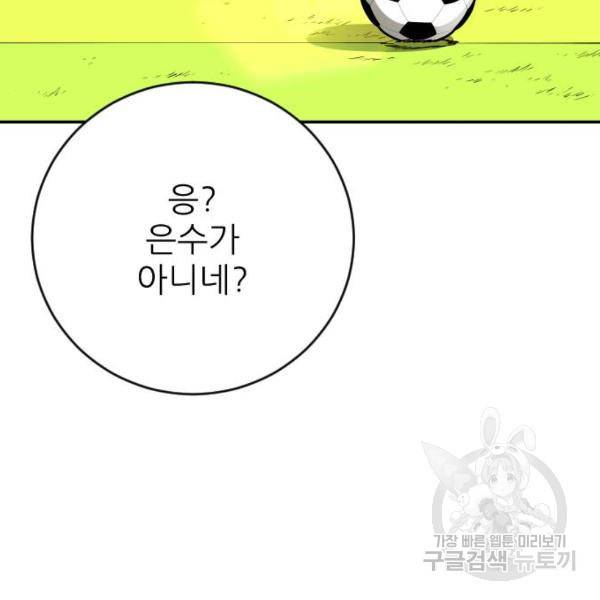 빌드업 58화 27