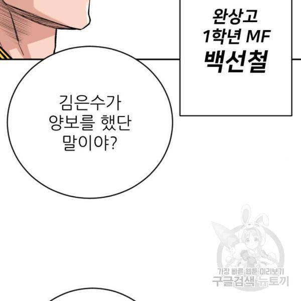 빌드업 58화 29