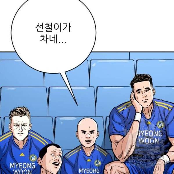 빌드업 58화 30