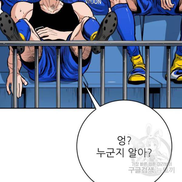 빌드업 58화 31