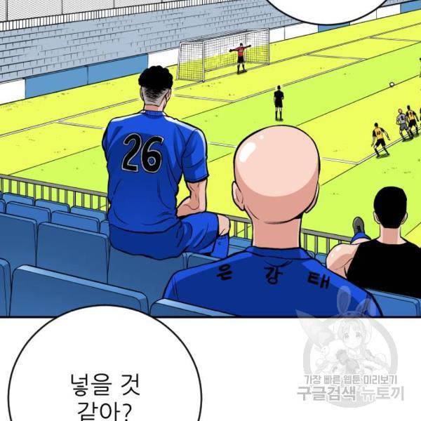 빌드업 58화 33