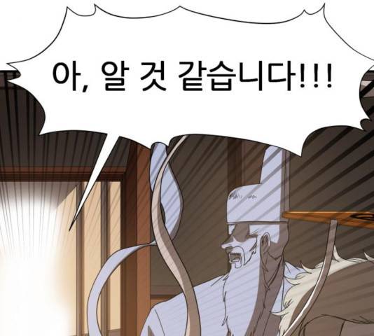 천도 75화 4