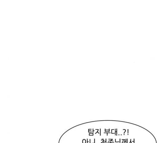 천도 75화 6