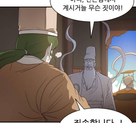 천도 75화 7