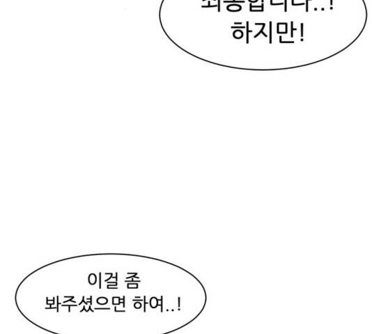 천도 75화 8