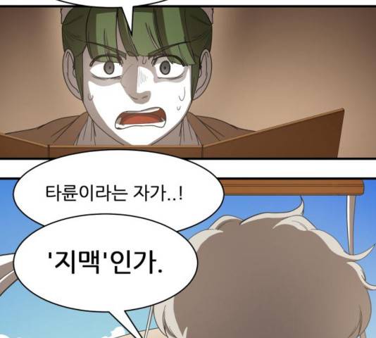 천도 75화 9