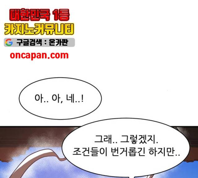 천도 75화 11