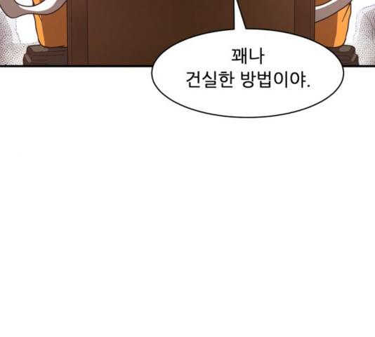 천도 75화 13